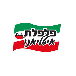 פלפלת איטלקי